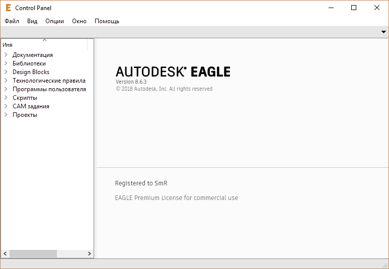  Autodesk EAGLE Premium 